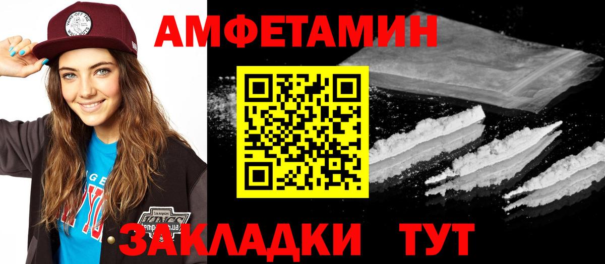 АМФ Premium  дарк нет наркотические препараты  Фурманов  Amphetamine 