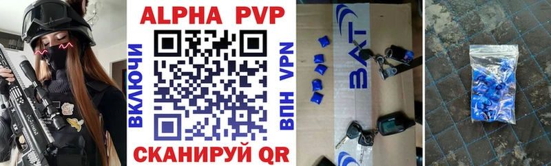 Альфа ПВП Соль  Фурманов 