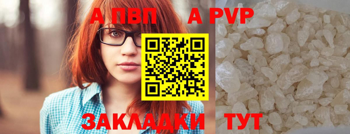 Альфа ПВП мука  APVP VHQ  APVP  Фурманов  Alfa_PVP кристаллы 