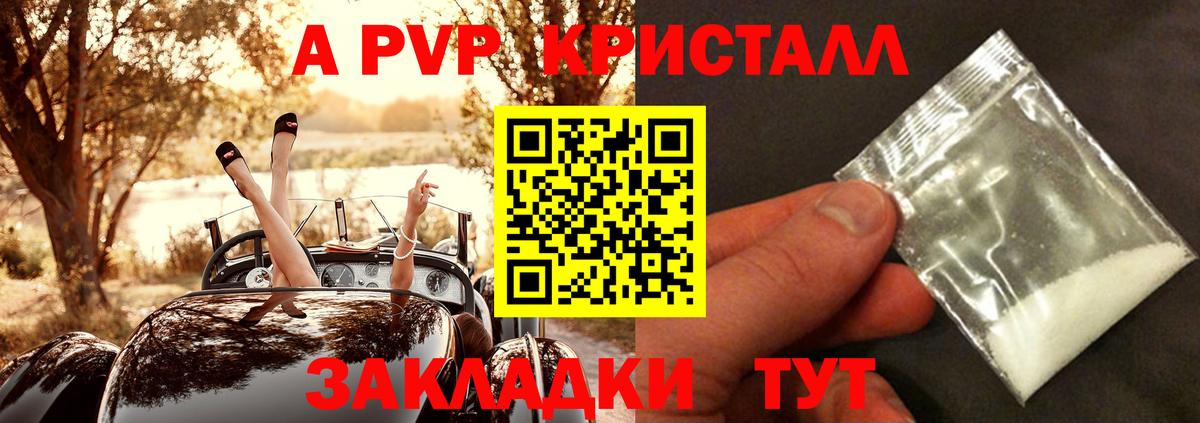 APVP СК КРИС  Alpha-PVP кристаллы  Вход с VPN  Фурманов 