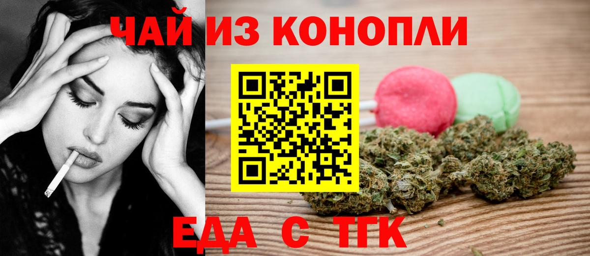 Cannafood марихуана  Вход с VPN  Фурманов 