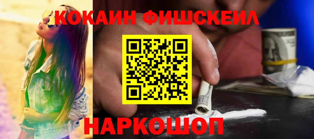 Кокаин Columbia  COCAIN VHQ  Вход с VPN  Фурманов 