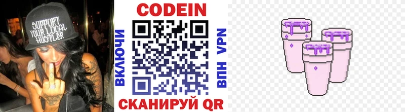 Codein Purple Drank  Фурманов 