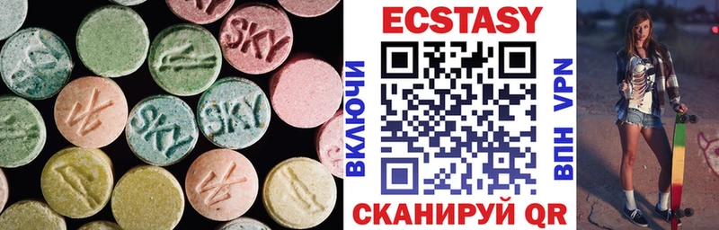 ЭКСТАЗИ круглые  Фурманов 