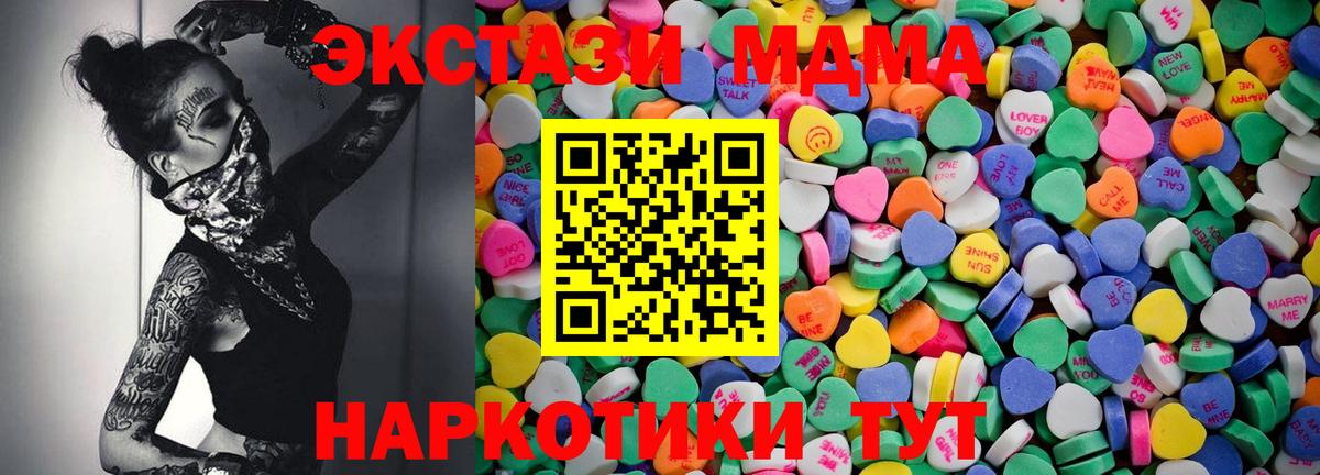 Экстази таблы  ЭКСТАЗИ 280мг  ЭКСТАЗИ  Вход с VPN  где продают наркотики  Фурманов 