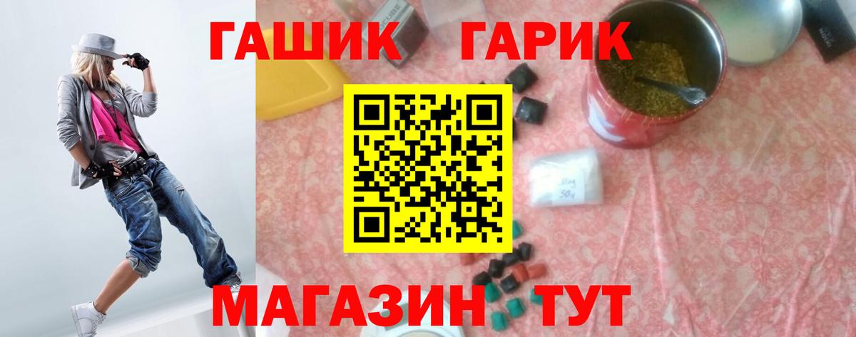 ГАШ Premium  Фурманов 