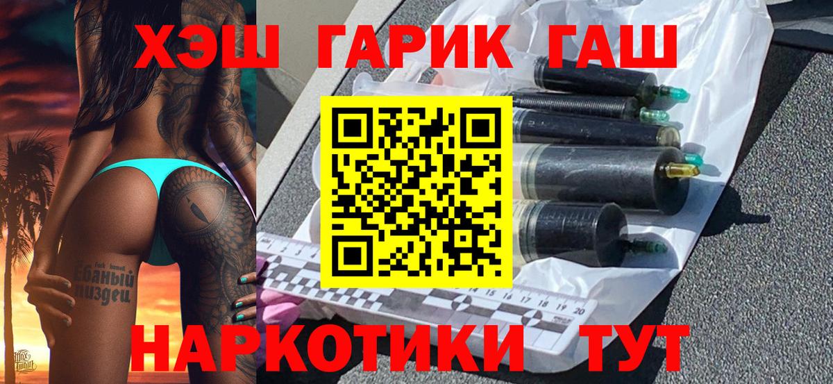 Фурманов  Гашиш  ГАШИШ Premium  Вход с VPN  Гашиш VHQ 