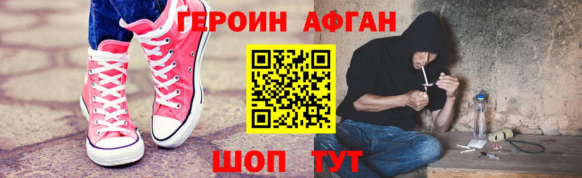 ГЕРОИН  Фурманов  ГЕРОИН гречка 