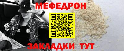 мефедрон мука Славянск-на-Кубани