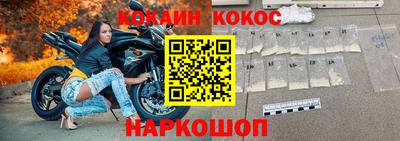 кокаин Балашиха