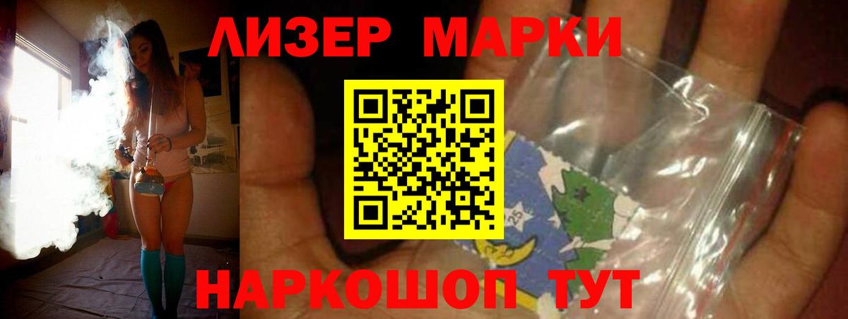 LSD-25 экстази кислота Фурманов