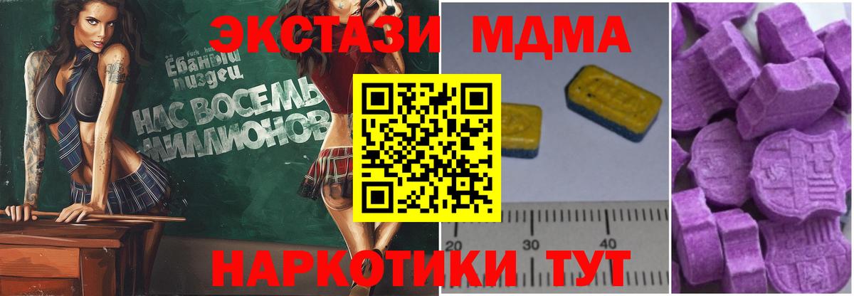 МДМА crystal Фурманов