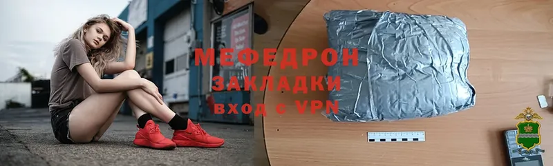 Меф 4 MMC  Фурманов 