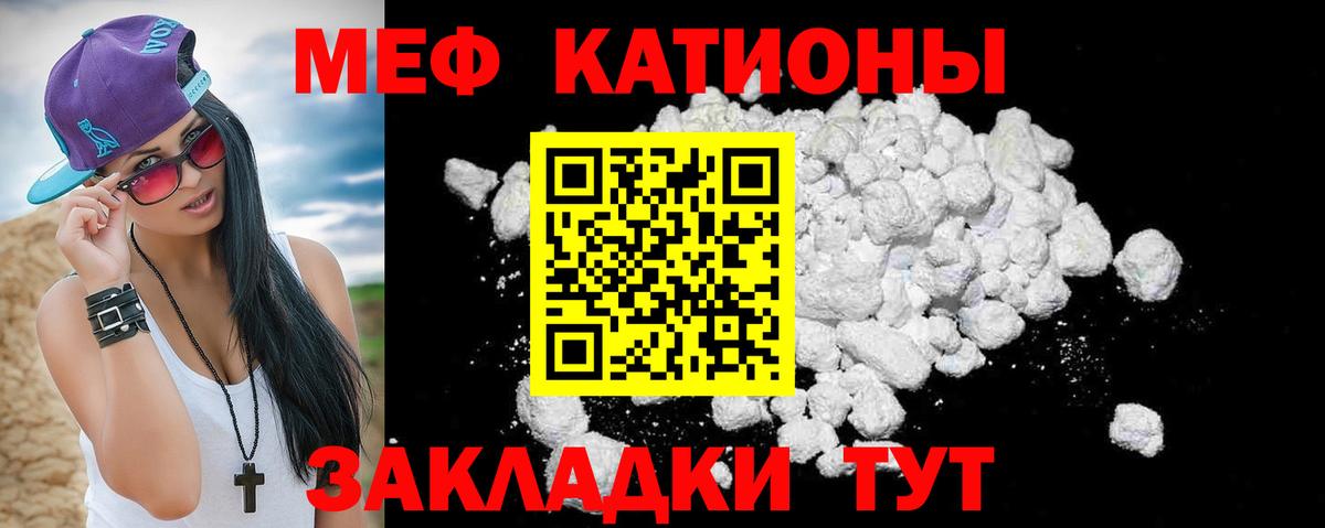 Меф мука Фурманов