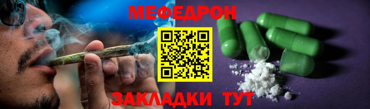 Мефедрон  Вход с VPN  Фурманов  МЕФ mephedrone 