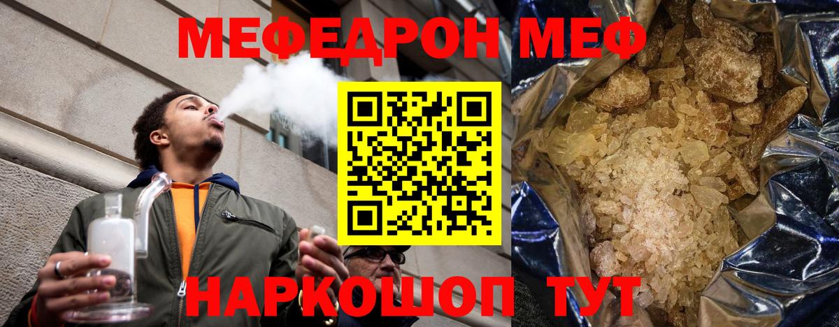 Мефедрон мука Фурманов