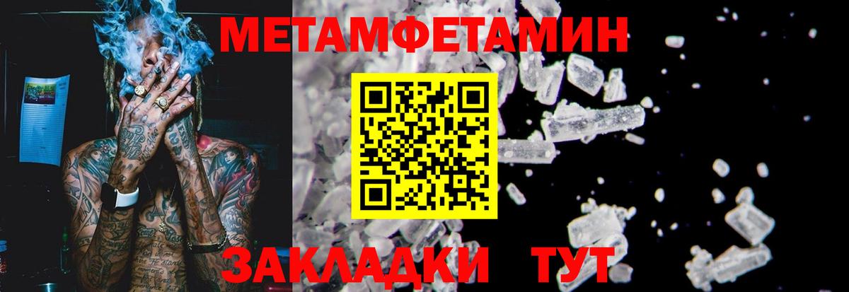 Метамфетамин мет  Фурманов  Метамфетамин  Метамфетамин мет 