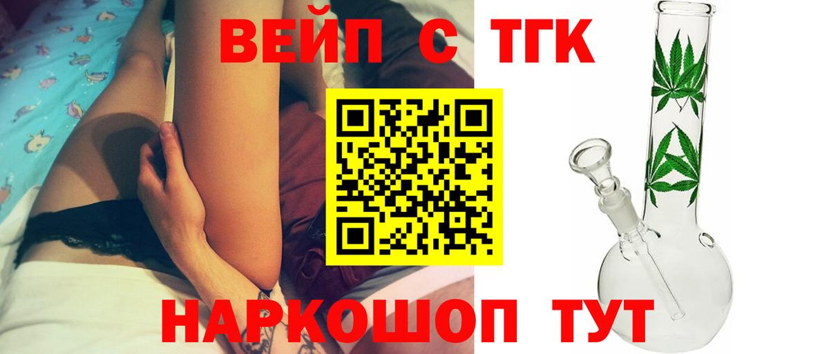 Дистиллят ТГК THC oil Фурманов